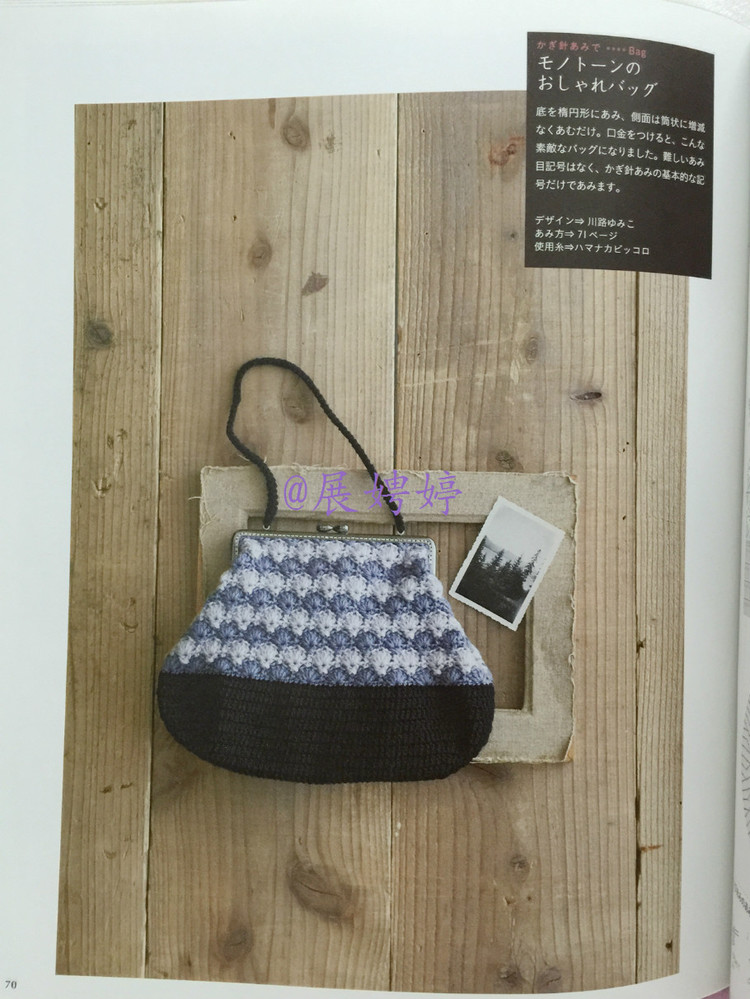 展娉婷高清下載：週末の手あみ シンプルで美しい ショール、ストール、ケープ―かぎ針あみと棒針あみ (主婦の友生活シリーズ) (日本語) Mook – September 17, 2013 - 展娉婷 - 展娉婷的鉤針世界