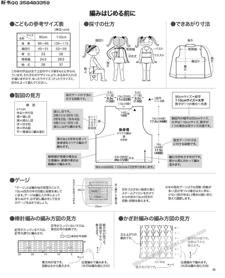 [日]手編中童冬季溫暖毛衣 - 壹一 - 壹一的博客