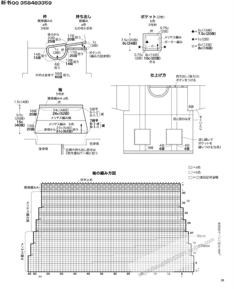 [日]手編中童冬季溫暖毛衣 - 壹一 - 壹一的博客