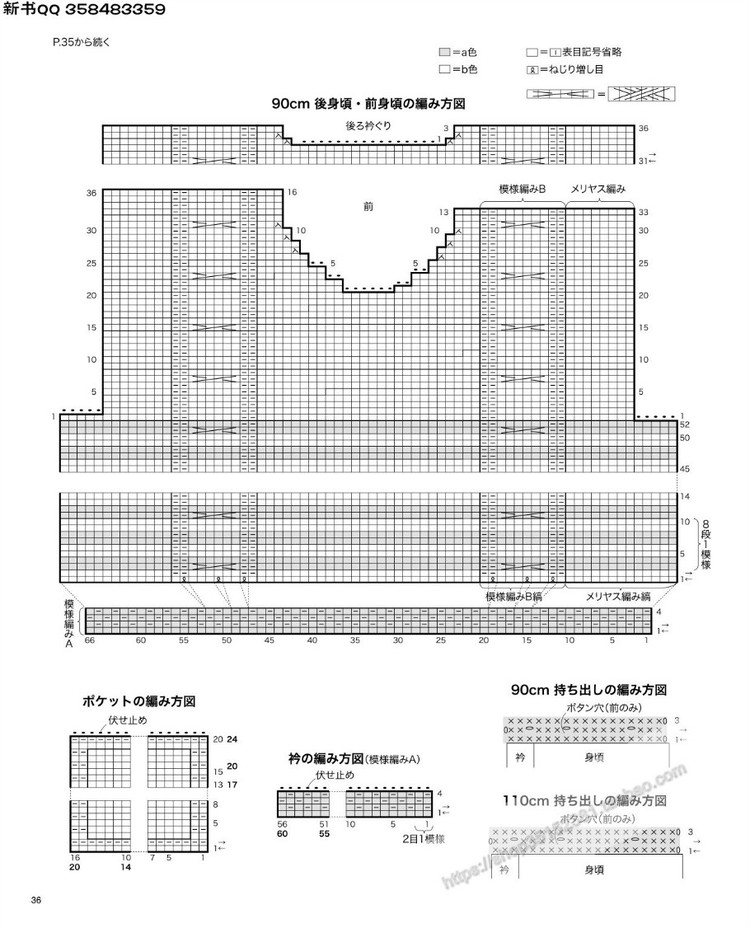 [日]手編中童冬季溫暖毛衣 - 壹一 - 壹一的博客