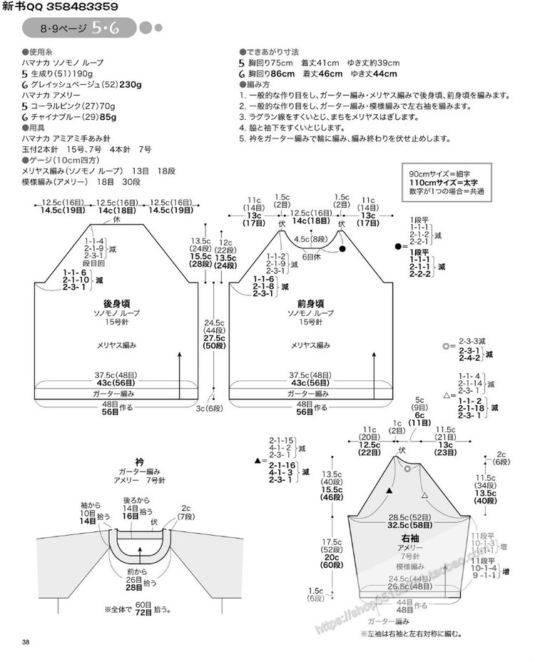 [日]手編中童冬季溫暖毛衣 - 壹一 - 壹一的博客