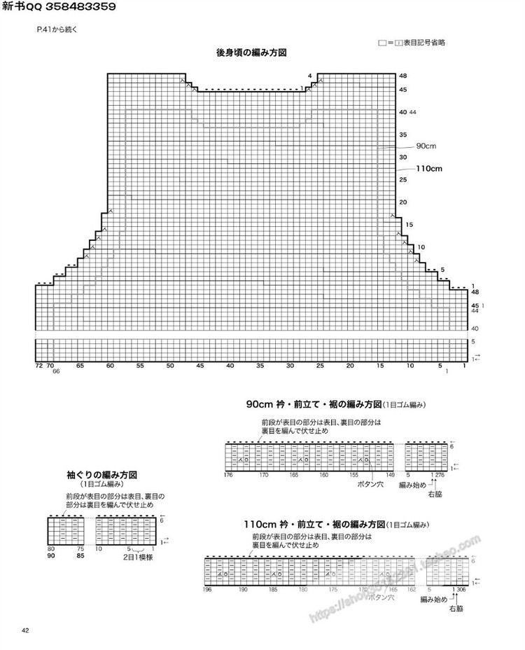 [日]手編中童冬季溫暖毛衣 - 壹一 - 壹一的博客