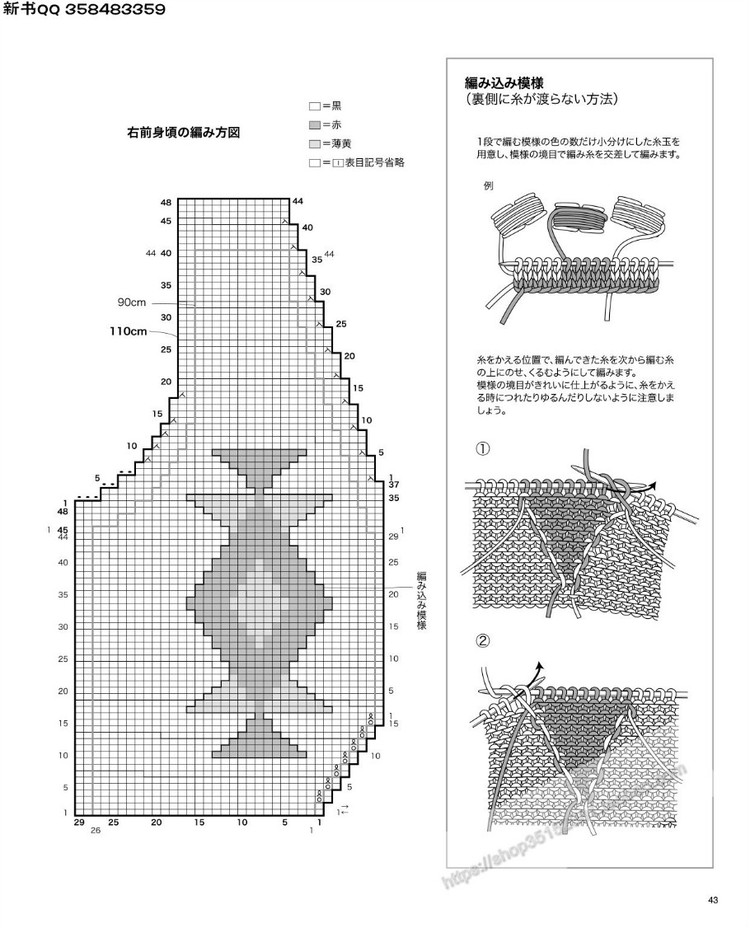 [日]手編中童冬季溫暖毛衣 - 壹一 - 壹一的博客