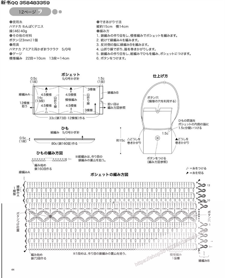 [日]手編中童冬季溫暖毛衣 - 壹一 - 壹一的博客