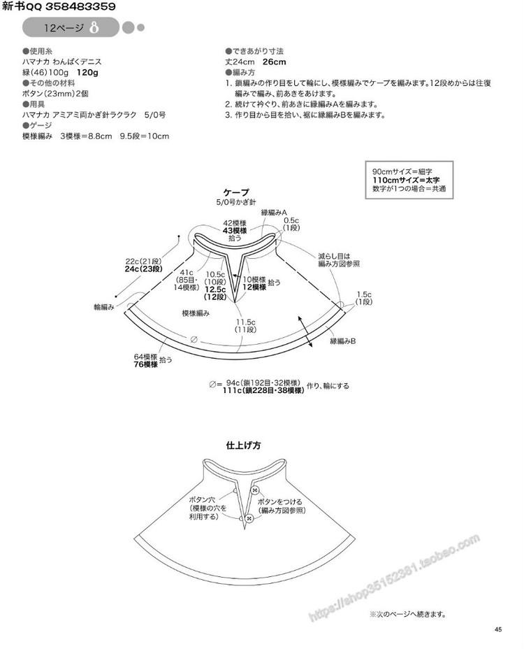 [日]手編中童冬季溫暖毛衣 - 壹一 - 壹一的博客