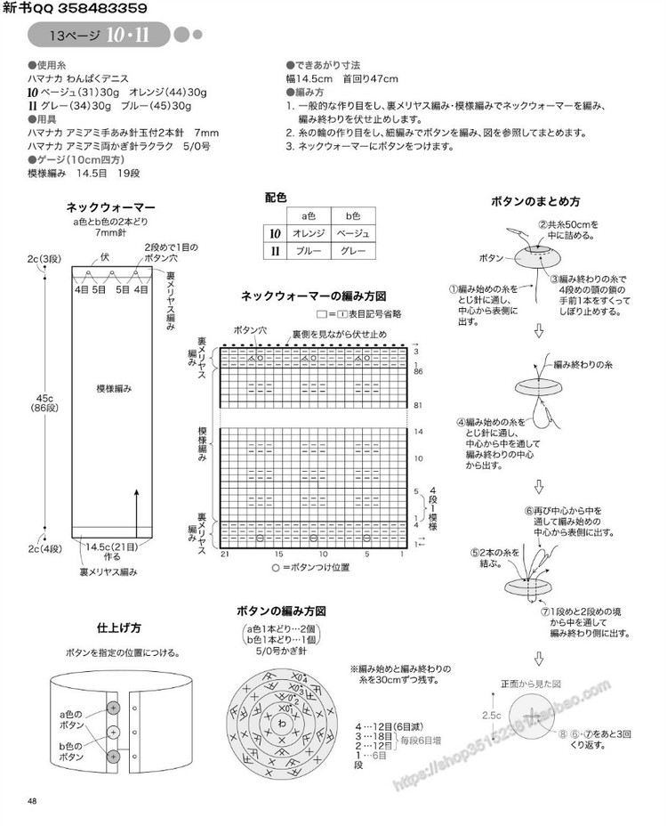 [日]手編中童冬季溫暖毛衣 - 壹一 - 壹一的博客