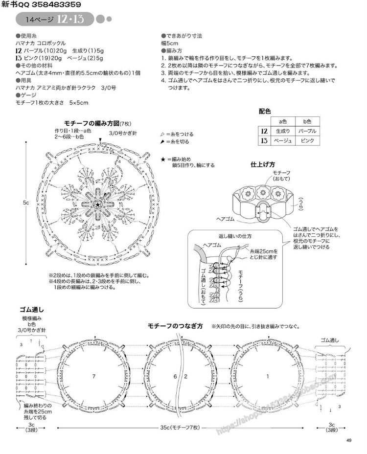 [日]手編中童冬季溫暖毛衣 - 壹一 - 壹一的博客