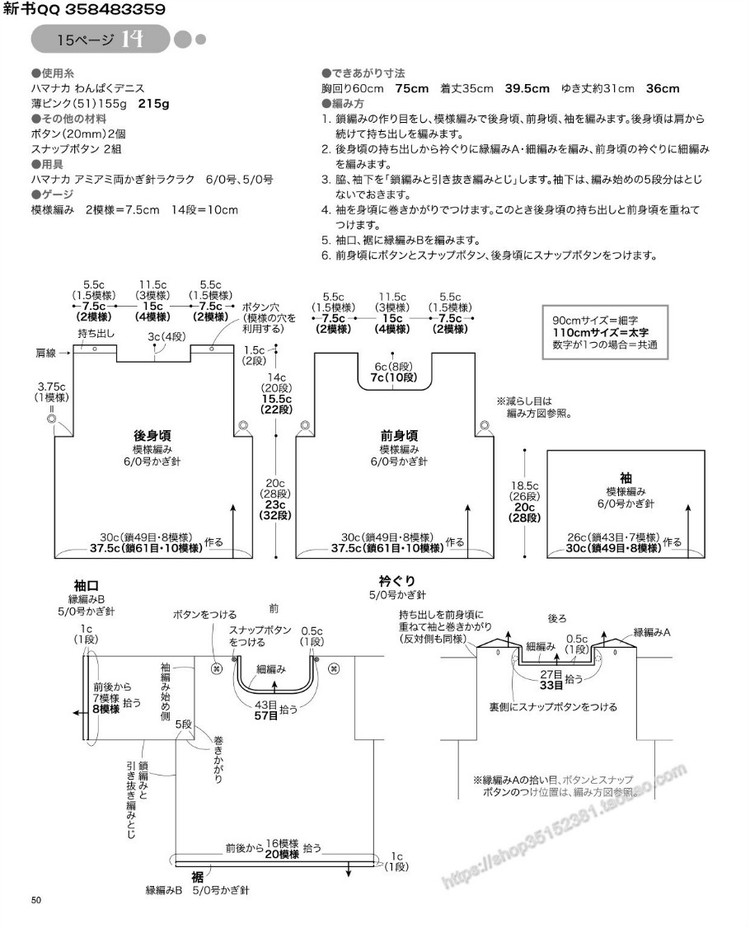 [日]手編中童冬季溫暖毛衣 - 壹一 - 壹一的博客