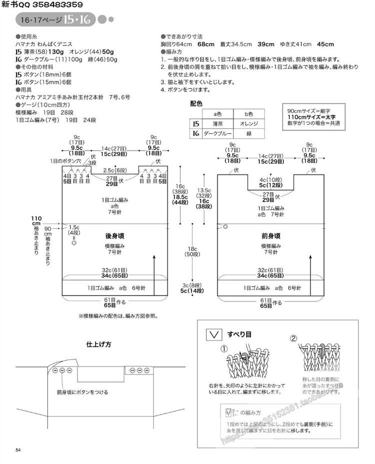 [日]手編中童冬季溫暖毛衣 - 壹一 - 壹一的博客