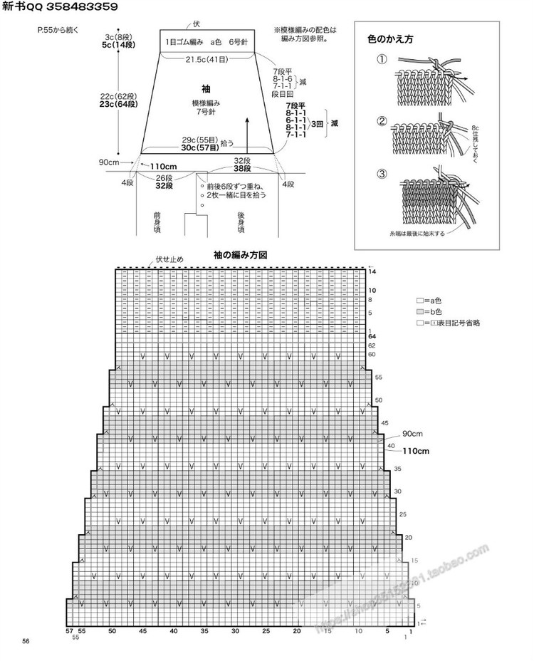 [日]手編中童冬季溫暖毛衣 - 壹一 - 壹一的博客