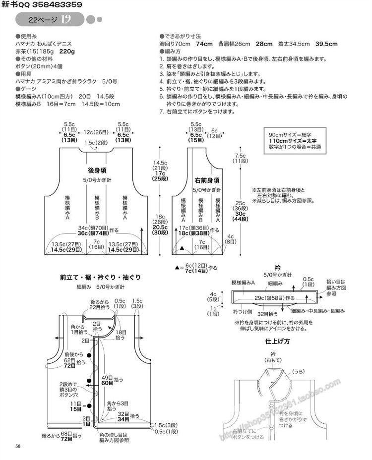 [日]手編中童冬季溫暖毛衣 - 壹一 - 壹一的博客