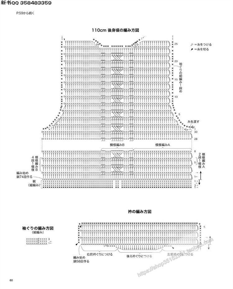 [日]手編中童冬季溫暖毛衣 - 壹一 - 壹一的博客