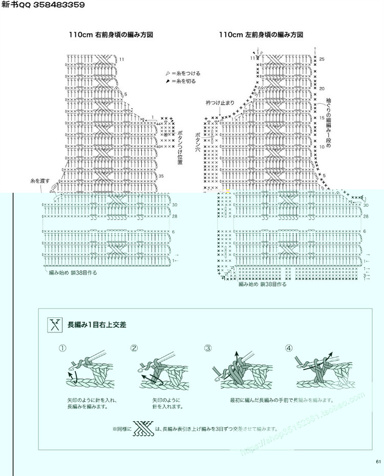 [日]手編中童冬季溫暖毛衣 - 壹一 - 壹一的博客