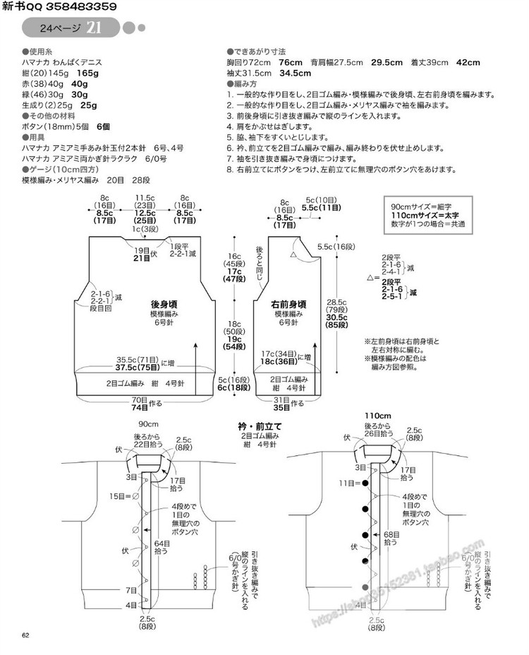 [日]手編中童冬季溫暖毛衣 - 壹一 - 壹一的博客