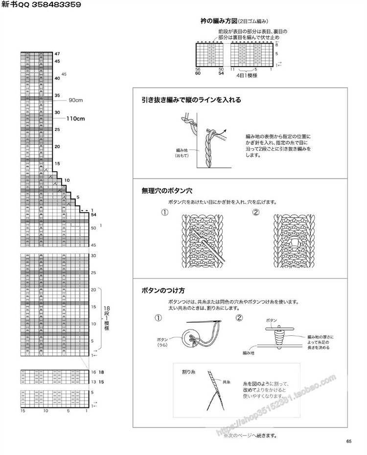 [日]手編中童冬季溫暖毛衣 - 壹一 - 壹一的博客