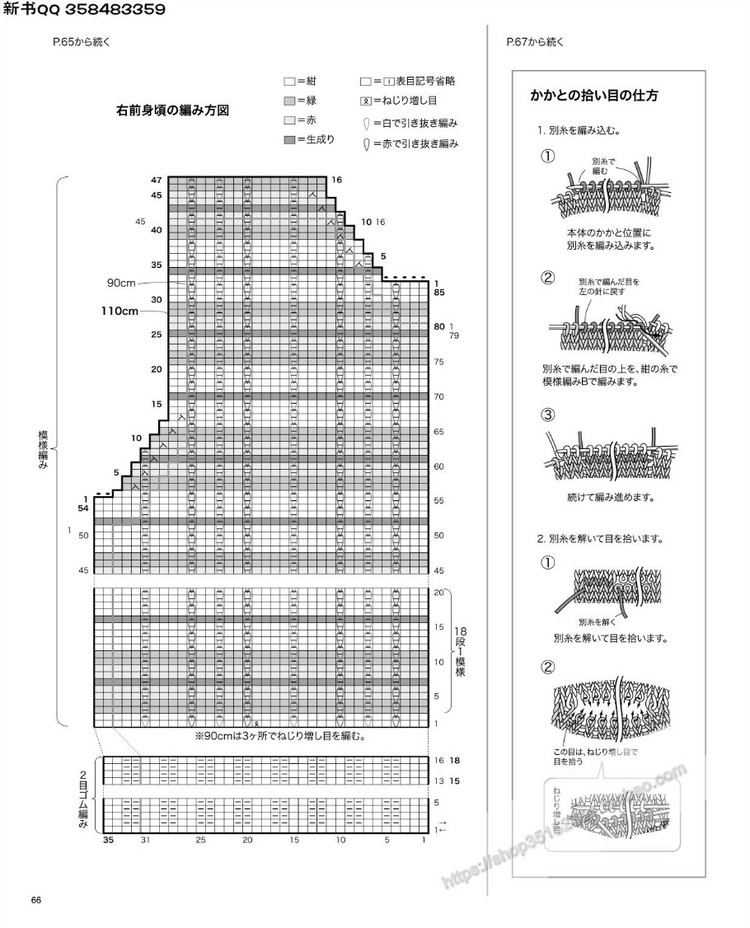 [日]手編中童冬季溫暖毛衣 - 壹一 - 壹一的博客