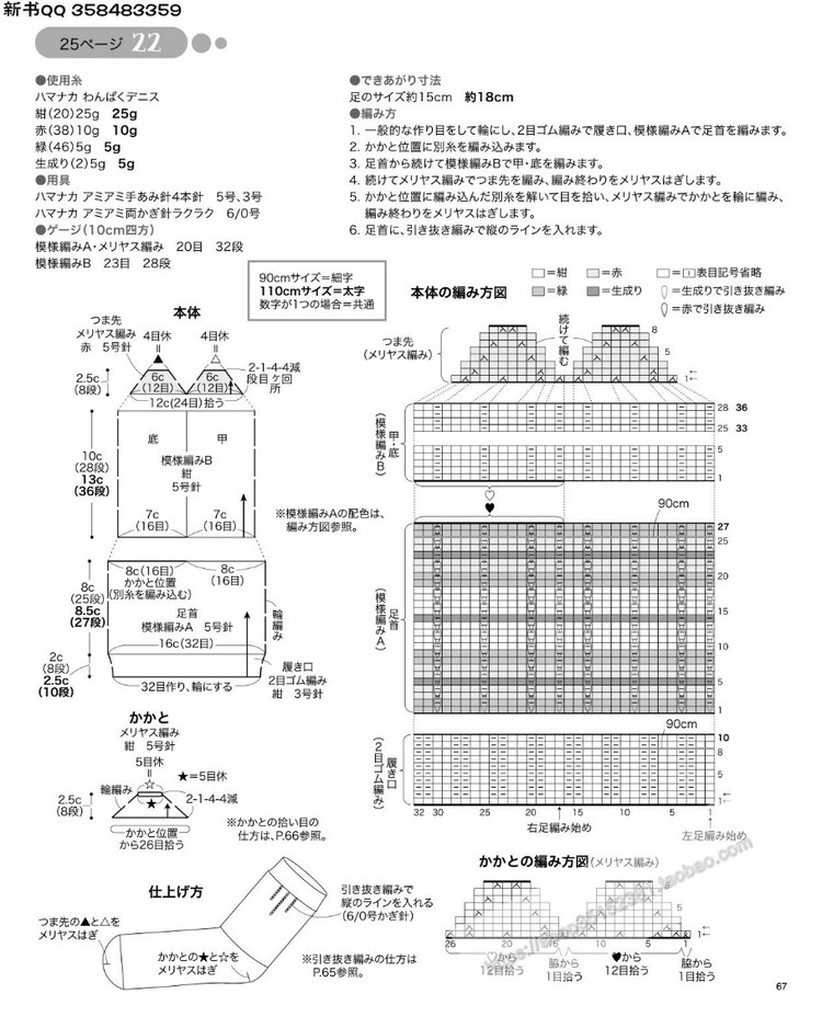 [日]手編中童冬季溫暖毛衣 - 壹一 - 壹一的博客