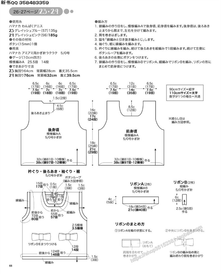 [日]手編中童冬季溫暖毛衣 - 壹一 - 壹一的博客