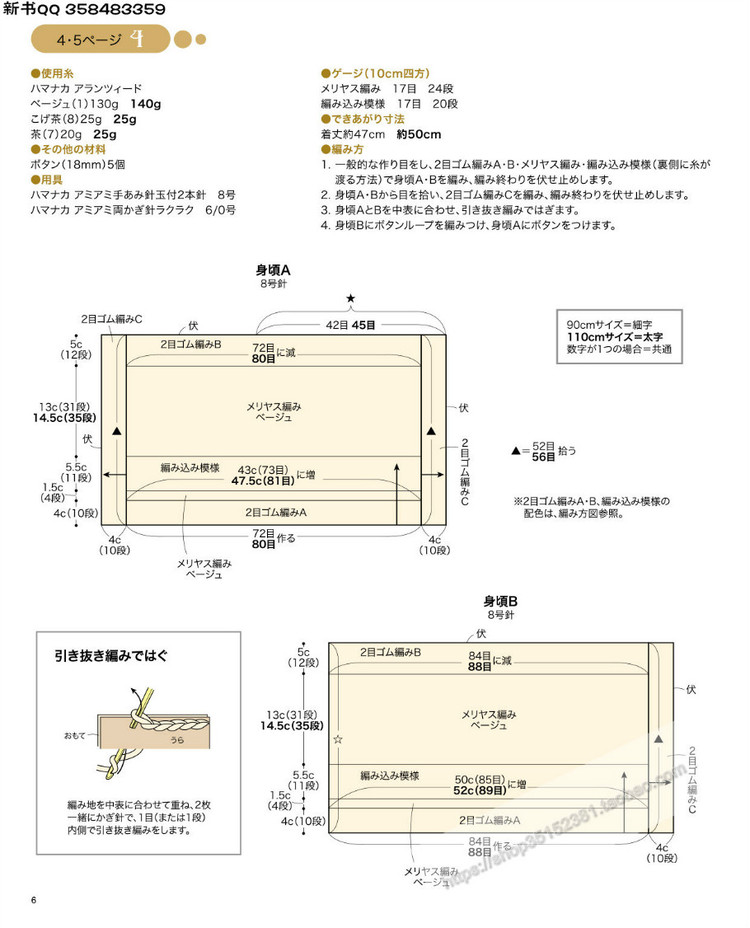 [日]手編中童冬季溫暖毛衣 - 壹一 - 壹一的博客