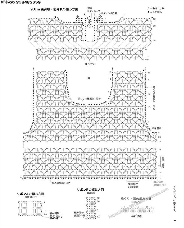 [日]手編中童冬季溫暖毛衣 - 壹一 - 壹一的博客