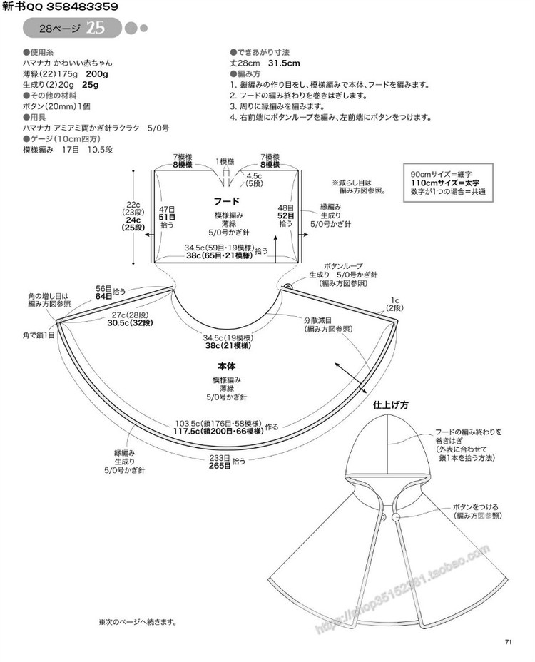 [日]手編中童冬季溫暖毛衣 - 壹一 - 壹一的博客