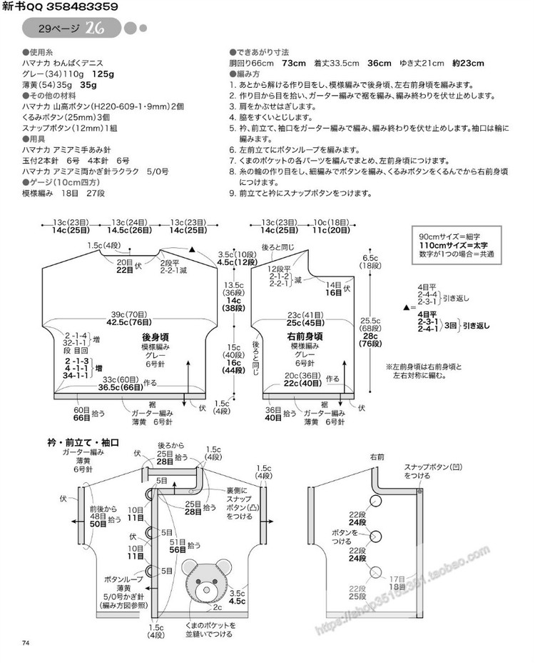 [日]手編中童冬季溫暖毛衣 - 壹一 - 壹一的博客