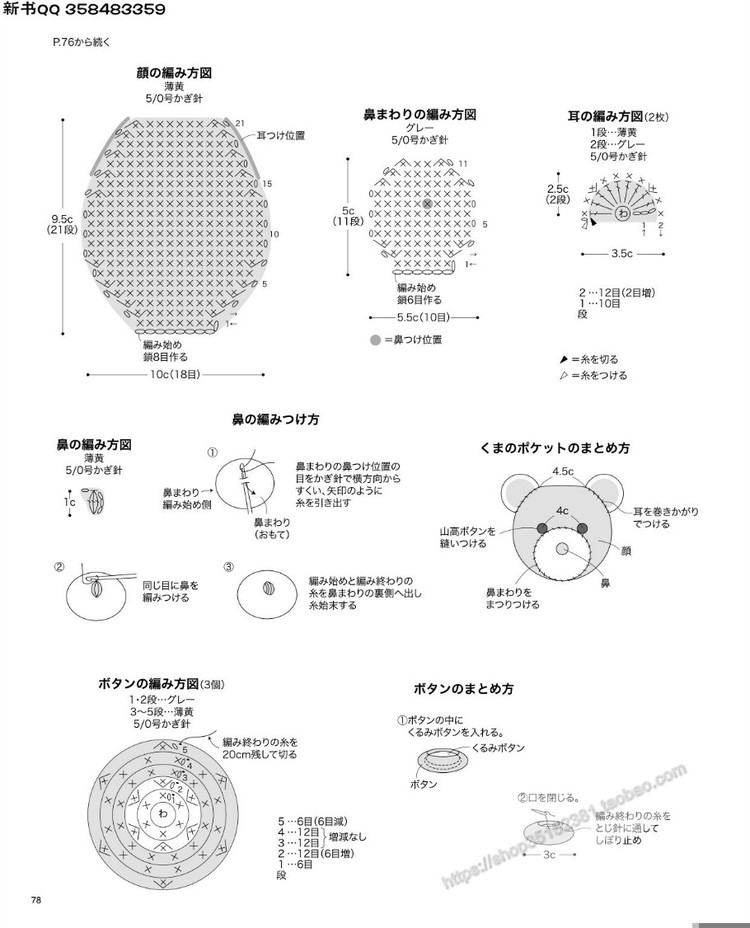 [日]手編中童冬季溫暖毛衣 - 壹一 - 壹一的博客