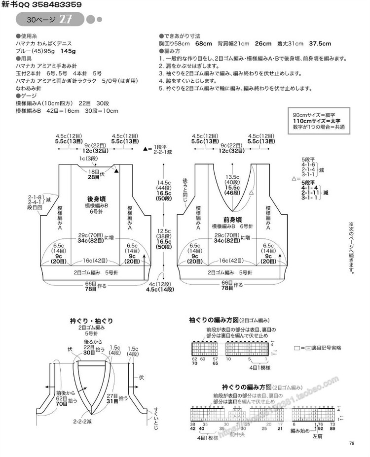 [日]手編中童冬季溫暖毛衣 - 壹一 - 壹一的博客