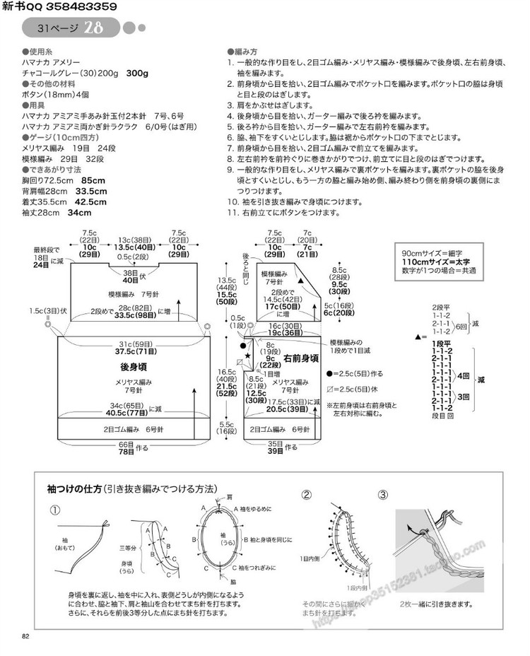 [日]手編中童冬季溫暖毛衣 - 壹一 - 壹一的博客