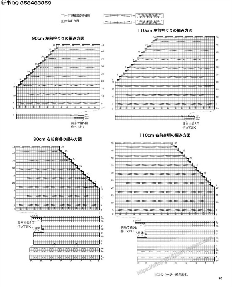 [日]手編中童冬季溫暖毛衣 - 壹一 - 壹一的博客