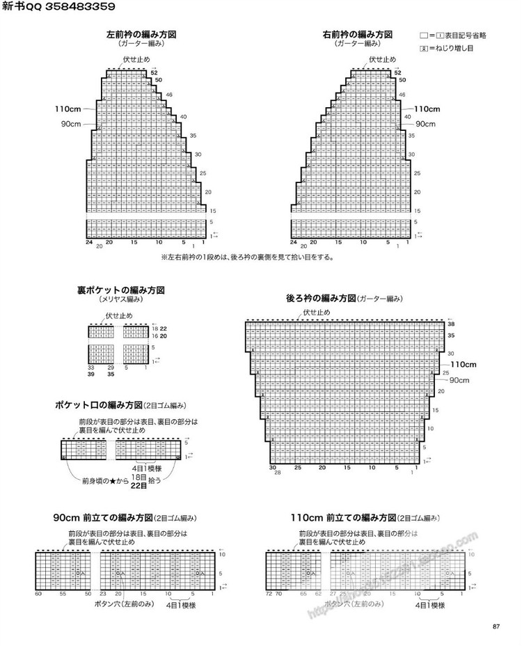 [日]手編中童冬季溫暖毛衣 - 壹一 - 壹一的博客