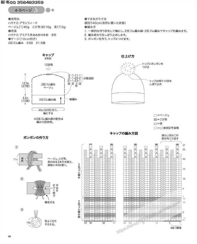 [日]手編中童冬季溫暖毛衣 - 壹一 - 壹一的博客