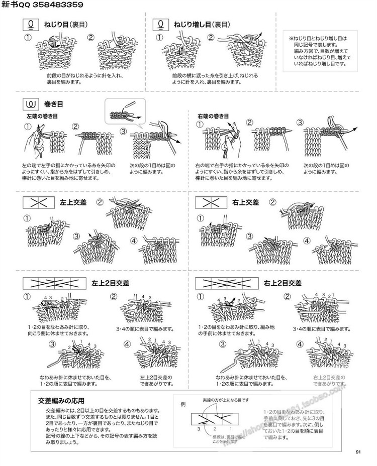 [日]手編中童冬季溫暖毛衣 - 壹一 - 壹一的博客