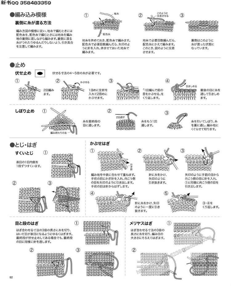 [日]手編中童冬季溫暖毛衣 - 壹一 - 壹一的博客