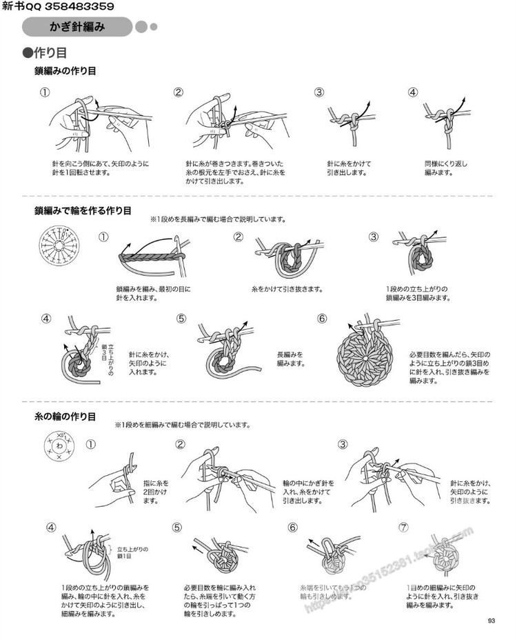 [日]手編中童冬季溫暖毛衣 - 壹一 - 壹一的博客