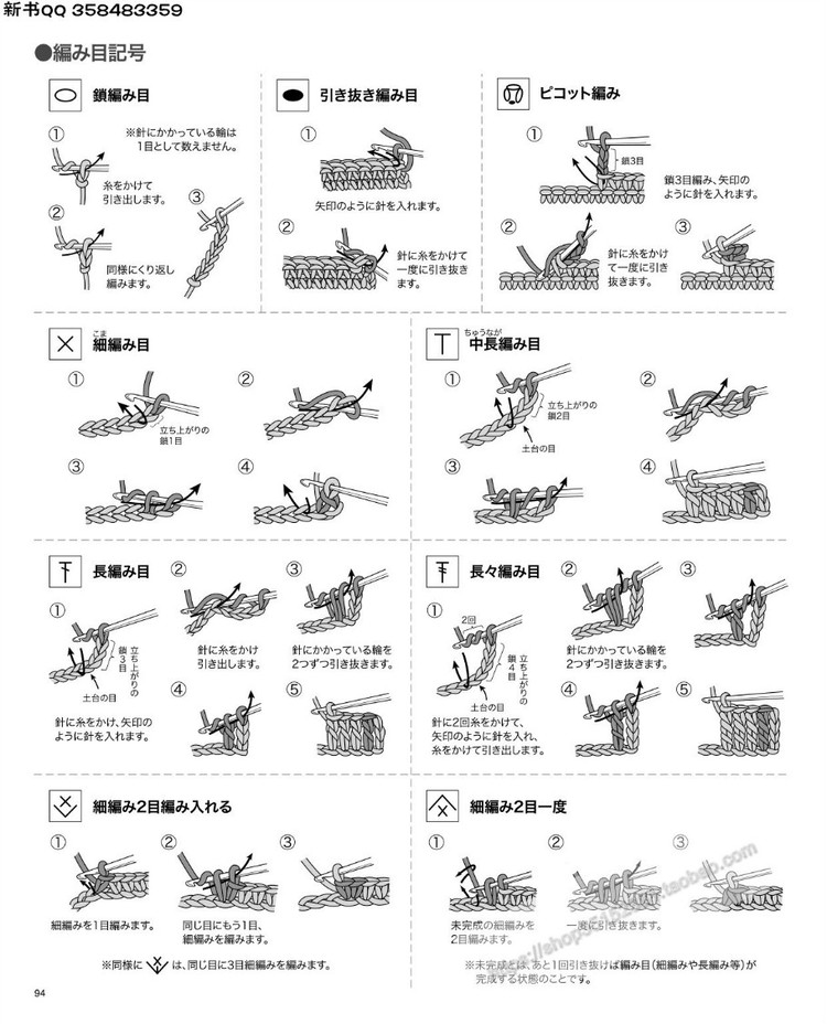 [日]手編中童冬季溫暖毛衣 - 壹一 - 壹一的博客