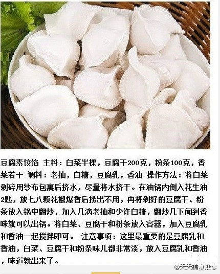 【喜歡吃餃子的人不得不知道的秘方！?。　?- 水心云影 - 水心云影的博客