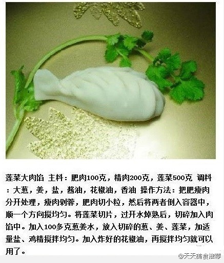 【喜歡吃餃子的人不得不知道的秘方?。?！】 - 水心云影 - 水心云影的博客
