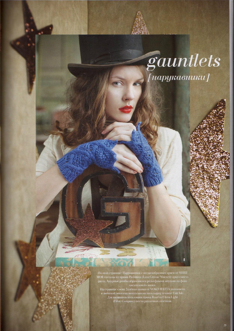 Vanguard Knitting Новогодний выпуск  2012 - 輕描淡寫 - 輕描淡寫