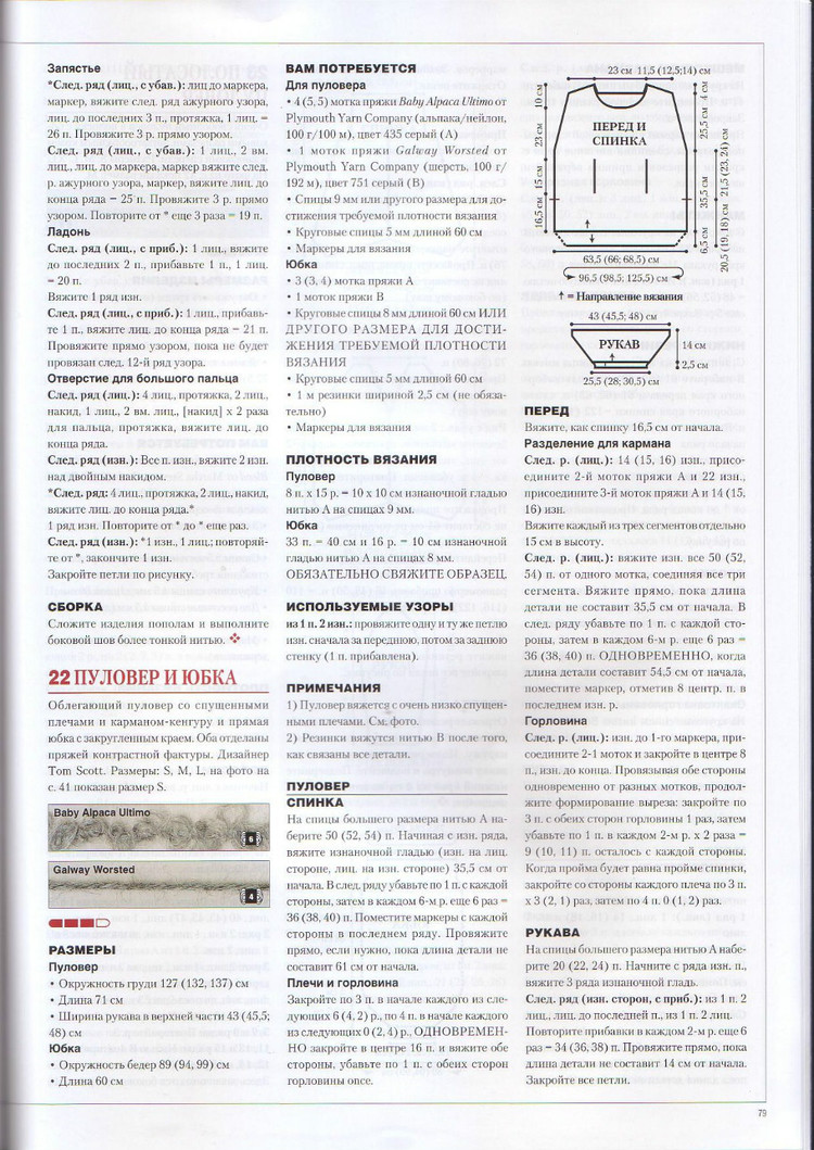 Vanguard Knitting Новогодний выпуск  2012 - 輕描淡寫 - 輕描淡寫