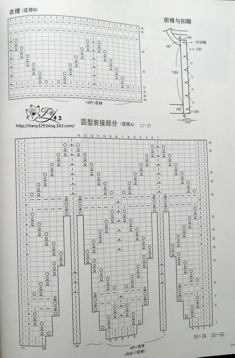 1546——花期——復古馬海開衫 - ty - ty 的 編織博客