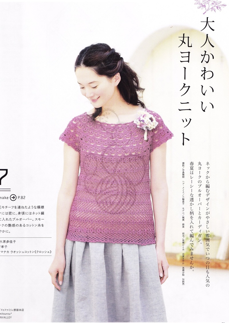 花開盛夏——跟蔚落一起鉤美衣，開美裙（群作業(yè)） - 蔚落 - 蔚落1993的博客