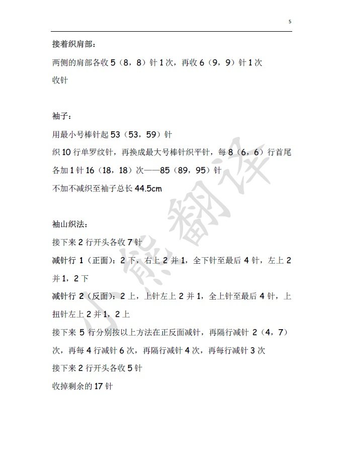 花開盛夏——跟蔚落一起鉤美衣，開美裙（群作業(yè)） - 蔚落 - 蔚落1993的博客