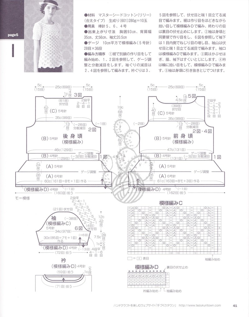 花開盛夏——跟蔚落一起鉤美衣，開美裙（群作業(yè)） - 蔚落 - 蔚落1993的博客