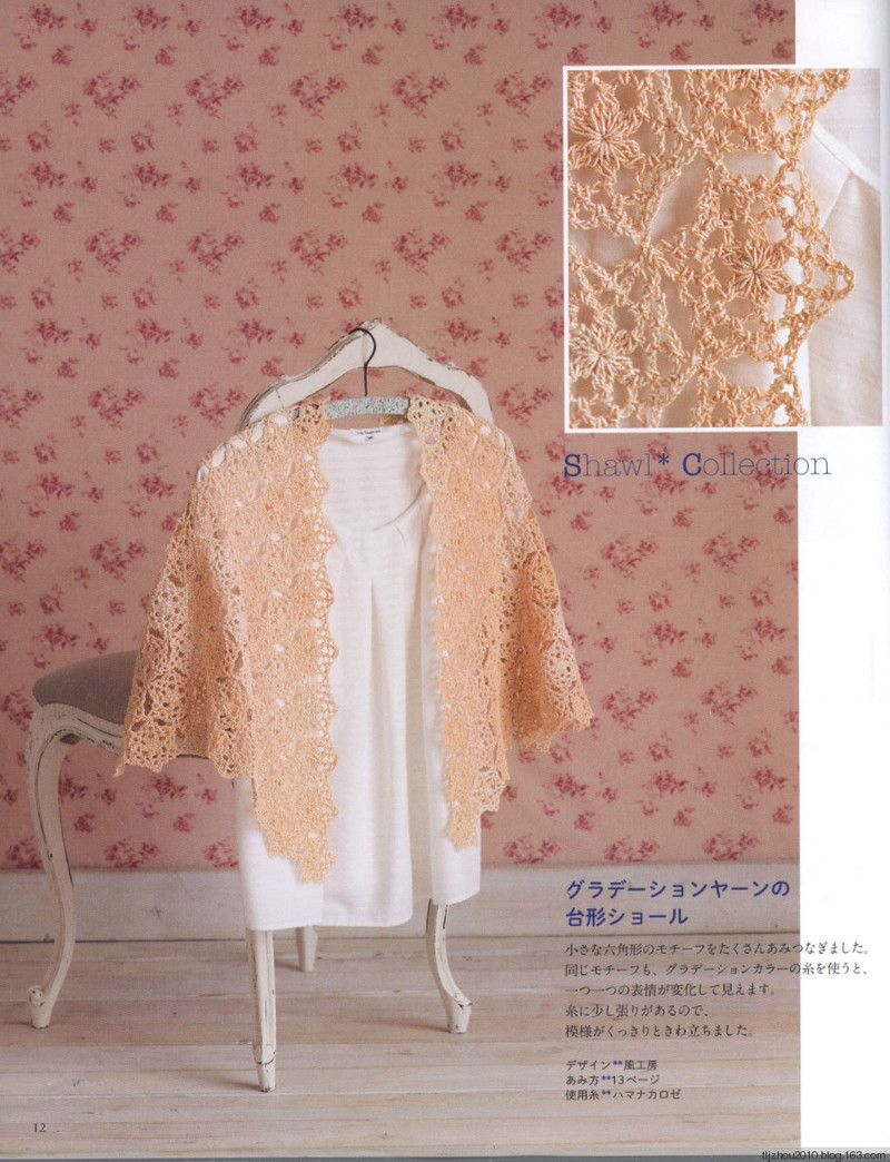 Crochet Shawls  Stoles 2014 - 紫蘇 - 紫蘇的博客