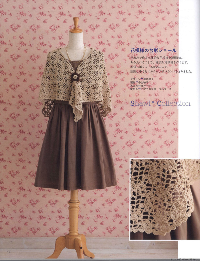 Crochet Shawls  Stoles 2014 - 紫蘇 - 紫蘇的博客