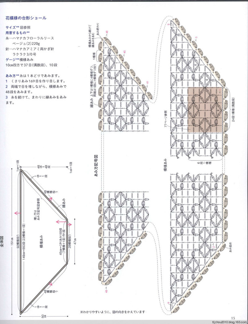 Crochet Shawls  Stoles 2014 - 紫蘇 - 紫蘇的博客