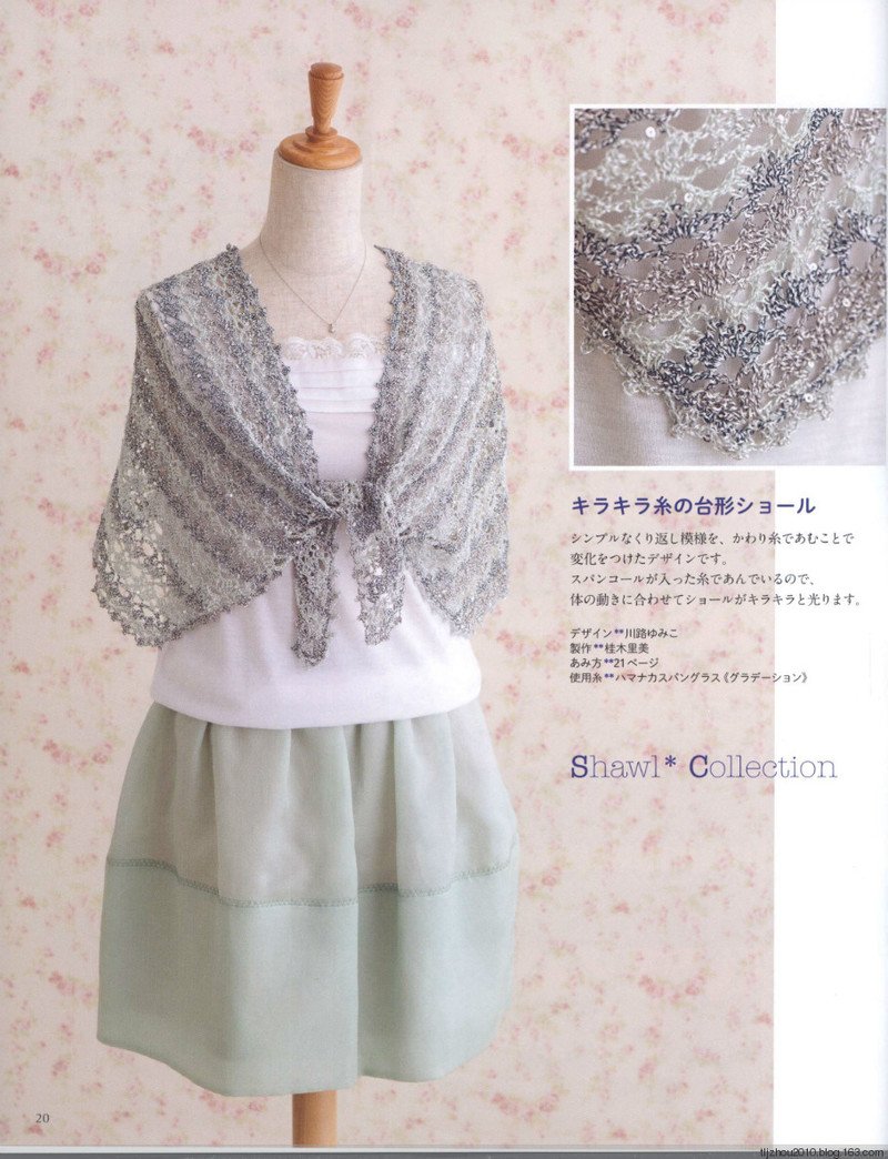 Crochet Shawls  Stoles 2014 - 紫蘇 - 紫蘇的博客