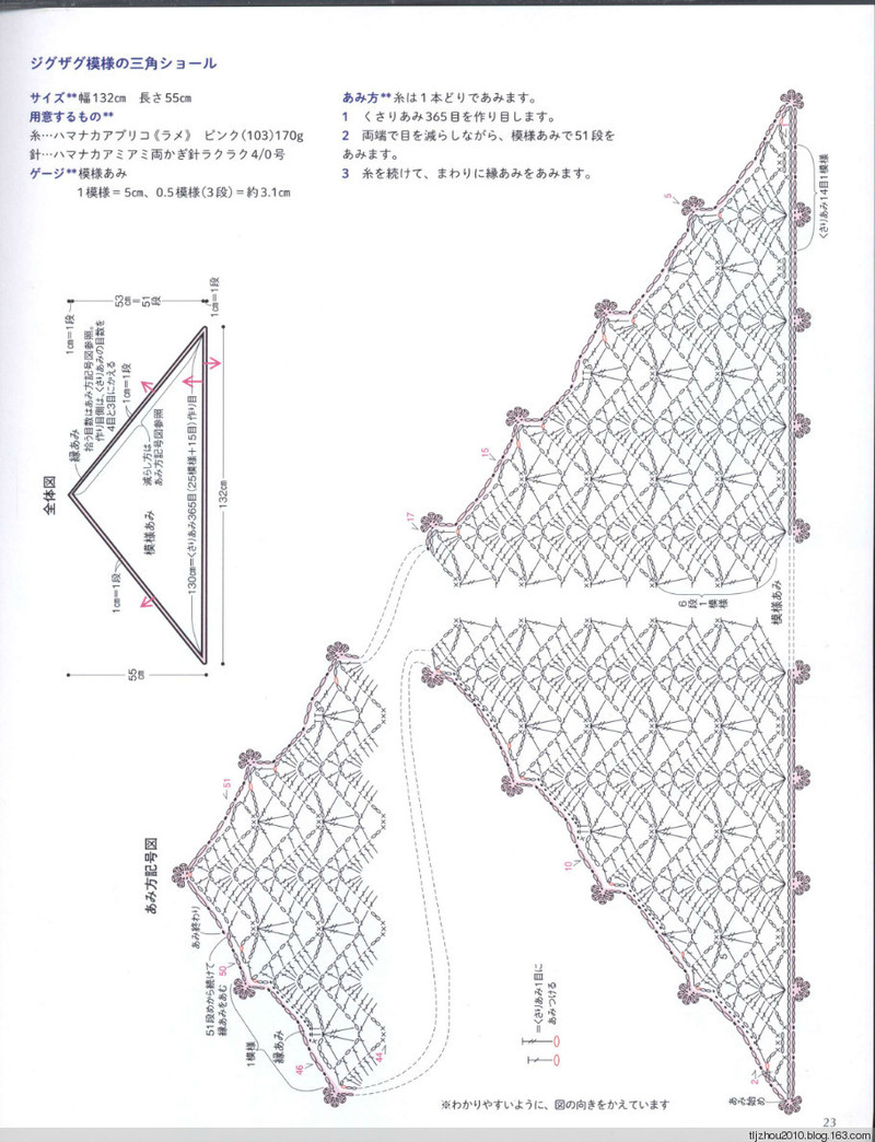 Crochet Shawls  Stoles 2014 - 紫蘇 - 紫蘇的博客