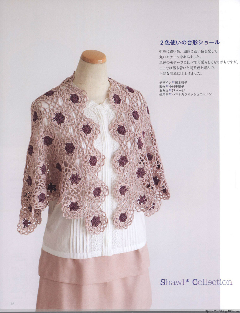 Crochet Shawls  Stoles 2014 - 紫蘇 - 紫蘇的博客